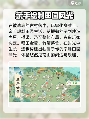 淡墨水云乡什么时候能玩介绍截图3
