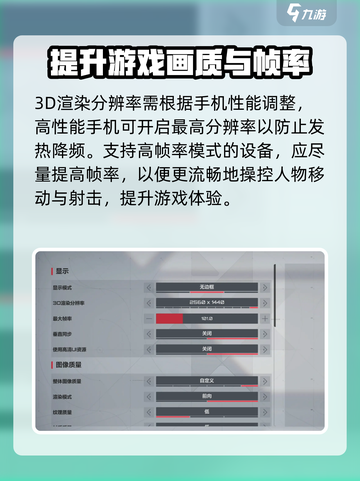卡拉彼丘图形设置攻略介绍截图4
