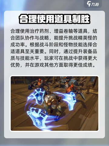 塔瑞斯世界野外精英怪攻略介绍截图4