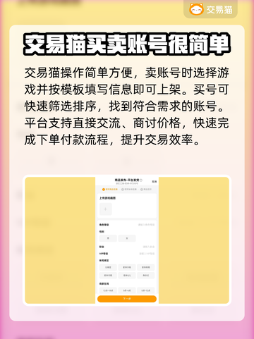 江湖手游账号交易🔥人气平台推荐！👇截图3