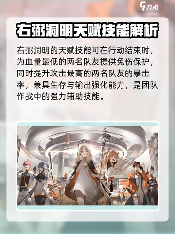 新月同行洞明技能超详细解析🔥洞明玩家必看！截图4