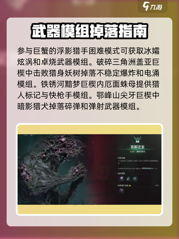 七日世界🔥模组作用大揭秘！快速获取攻略👇截图3
