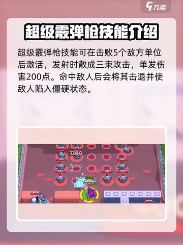 爆裂小队雪莉怎么样介绍截图3