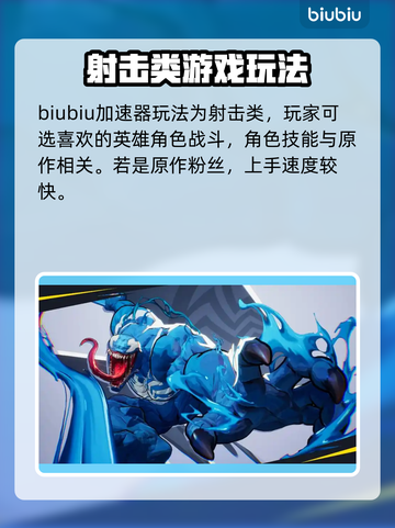 漫威争锋🔥：好玩到停不下来！🎮截图2