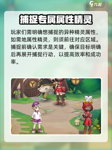 西普大陆手游💎异种精灵获取攻略💡截图4