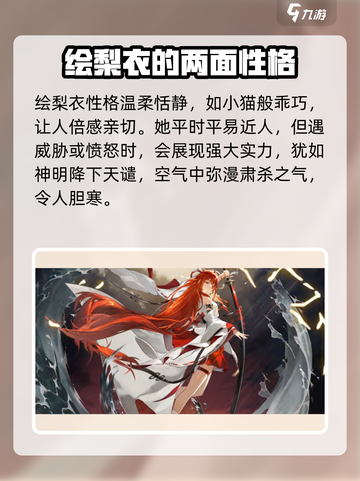 龙族卡塞尔之门绘梨衣强度怎么样介绍截图2