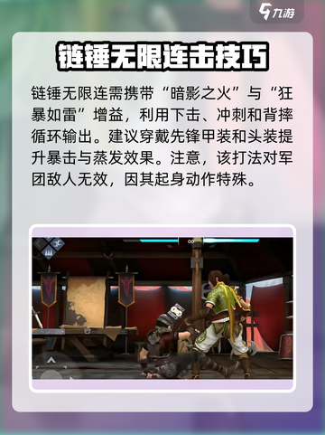 暗影格斗3连招有哪些介绍截图2