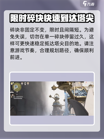 无限暖暖纸鹤副本怎么解锁介绍截图4