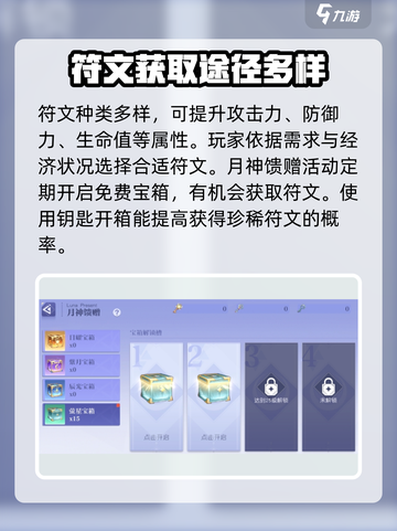 悠星大陆战力提升攻略介绍截图3
