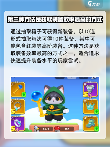 弓箭传说2装备🔥获取全攻略，轻松制胜！截图5