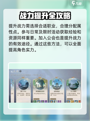 诛仙2手游战力系统有哪些组成介绍截图4