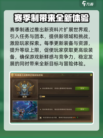 塔瑞斯世界💥赛季制玩法全揭秘！🔥截图3