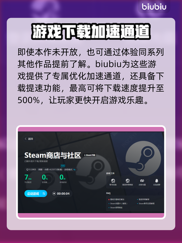浪人崛起⚡闪退解决工具推荐，加速器必备！截图3
