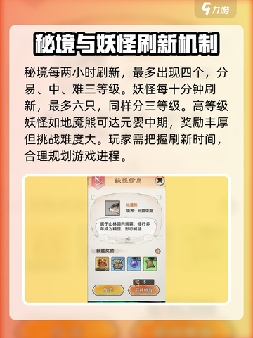 代号我的祖师新手攻略介绍截图3