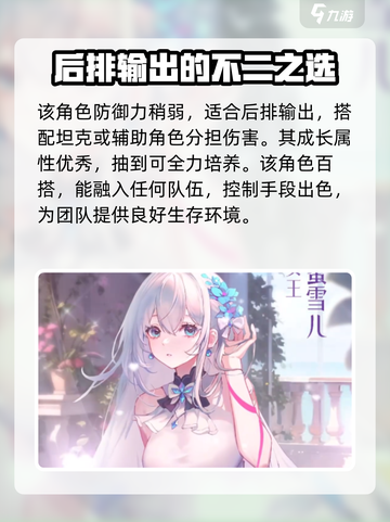 命运圣契寒霜之吻怎么玩介绍截图3