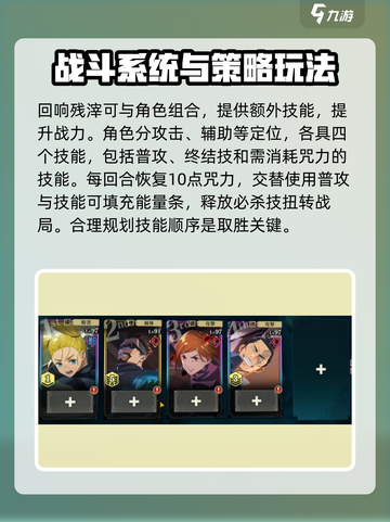咒术回战手游开荒攻略介绍截图3