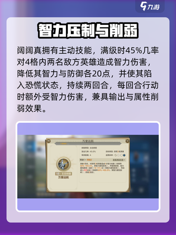 《世界启元》阔阔真强度曝光！👑实战表现太炸裂🔥截图2