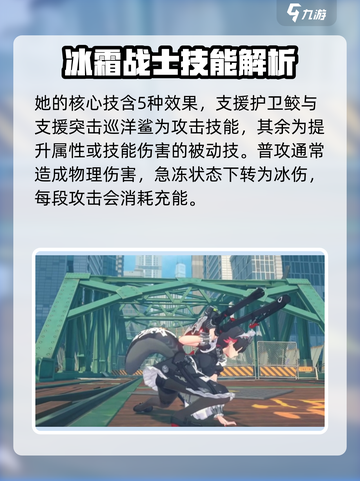 绝区零鲨鱼娘大招怎么用介绍截图4