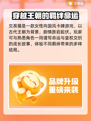 摇光录：安全性爆表的游戏账号交易平台🔥截图2