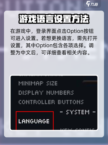 传说法师💥教你快速切换中文设置💡截图2