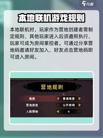 失落城堡2手游怎么本地联机介绍截图4