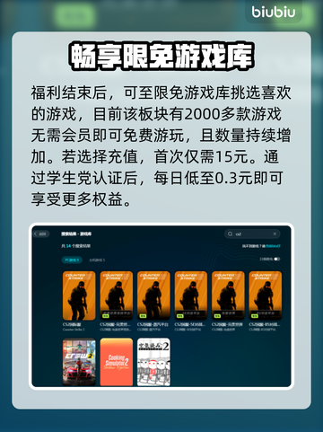 CS掉帧？这款加速器🔥让你畅玩不卡顿！截图4