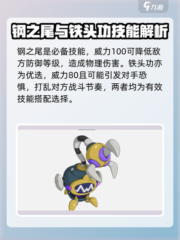 洛克王国世界声波缇塔技能搭配指南介绍截图2