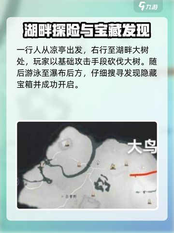 燕云十六声清河据点任务怎么做介绍截图3