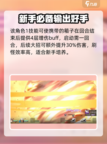 新月同行女主信息大起底！游戏秘密全在这里👇截图4