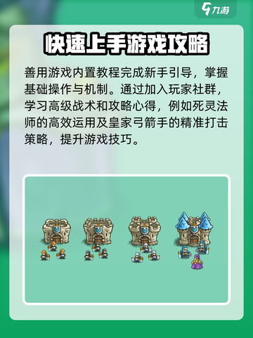 王国保卫战5联盟🔥新手必看！全网最全入门玩法大揭秘！截图6