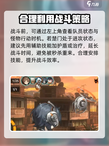 新月同行楚门怎么打介绍截图3