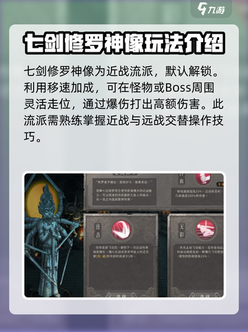 暖雪手游雕像攻略大全介绍截图2