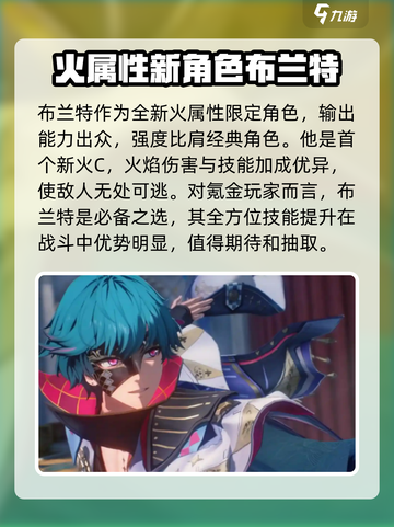 鸣潮2.1卡池复刻角色介绍介绍截图4