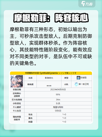 苍雾世界输出角色有哪些介绍截图3