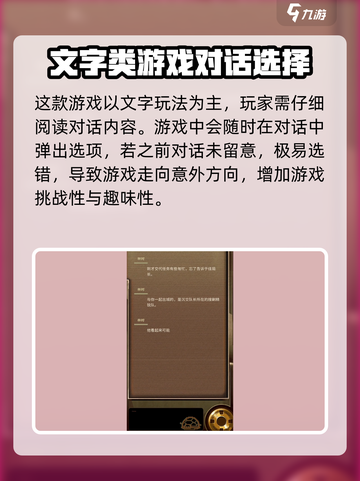 米修斯之印玩法介绍介绍截图4