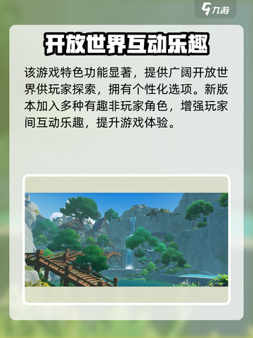 洛克王国手游安装链接分享介绍截图3