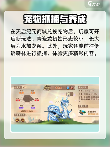 西普大陆手游天启纪元商城怎么玩介绍截图3