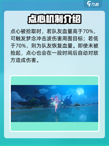 原神梦见月瑞希值得抽吗介绍截图4