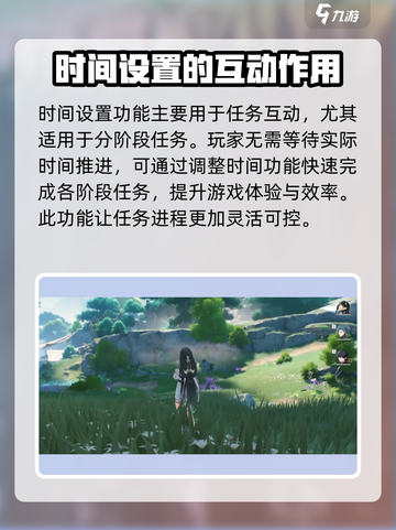 鸣潮游戏时间怎么调介绍截图5