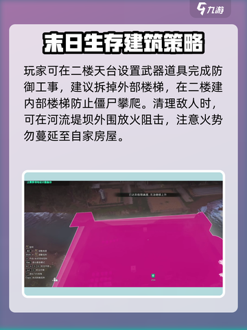 七日世界怎么建造地基介绍截图4