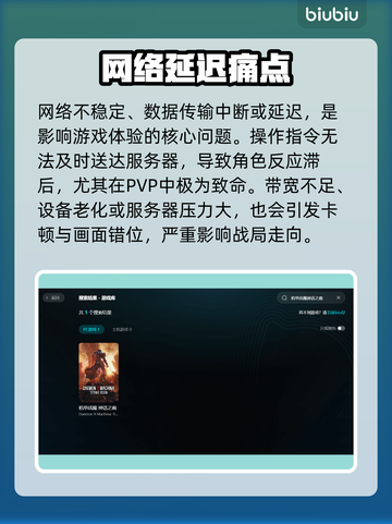 🎮机甲战魔神话之裔延迟丢包？这样做超有用！截图2
