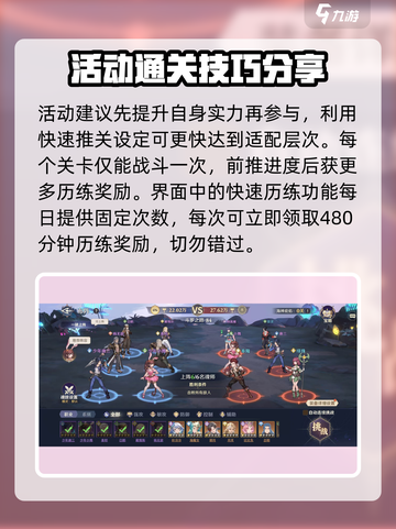 斗罗大陆逆转时空🔥斗罗之路玩法全揭秘🎉截图3