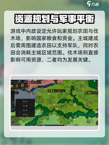 新三国逐鹿公测时间介绍截图3