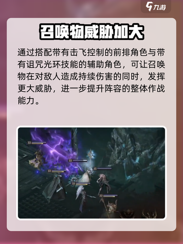 龙息神寂奥祖尔阵容🔥搭配攻略来啦！🎉截图4