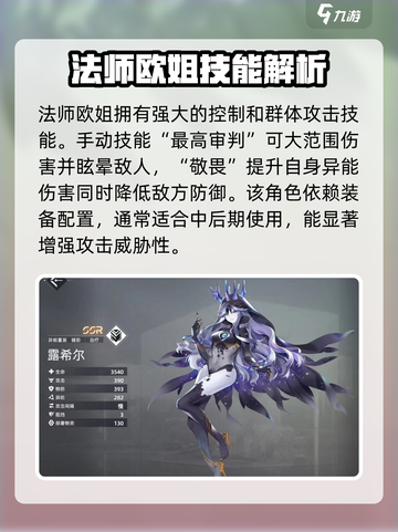 异尘达米拉节奏榜一览介绍截图2