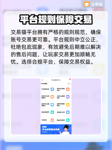 黑暗光年🔥账号交易平台推荐，买号必看！截图4