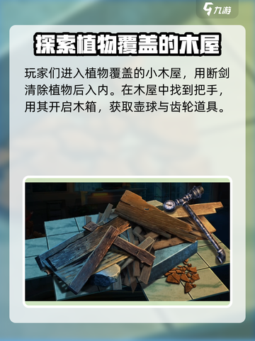 密室逃脱之极地冒险🔥齿轮作用全解析🎉截图3