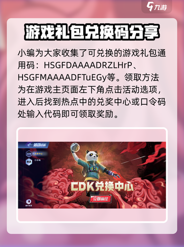 全民大灌篮✨礼包领取攻略，速来拿奖！截图2