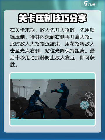 暗影格斗3复制人探险者怎么打介绍截图4