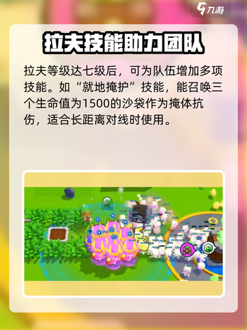 爆裂小队拉夫怎么玩介绍截图4